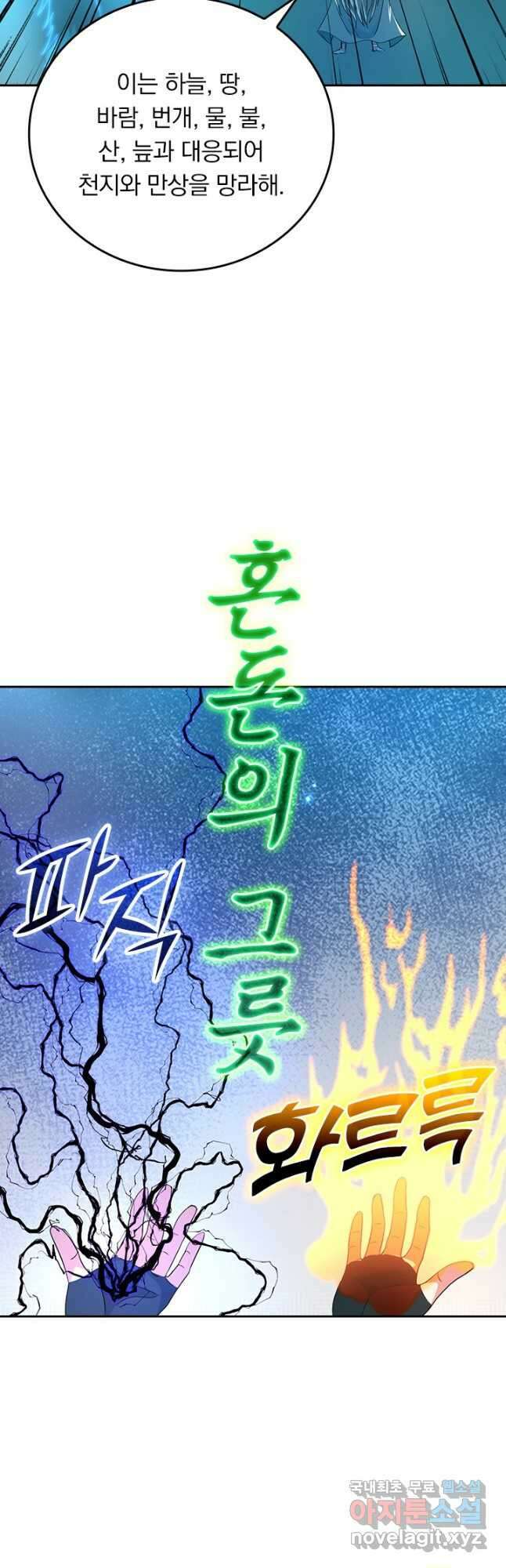 선무제존 355화 27