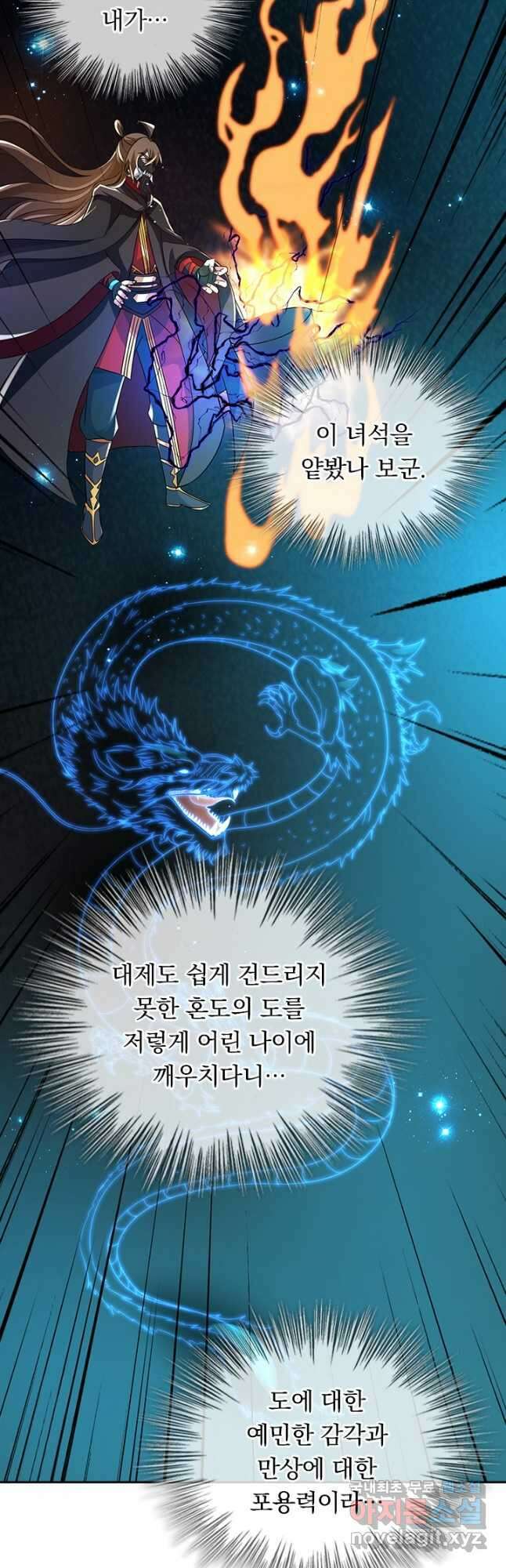 선무제존 355화 29