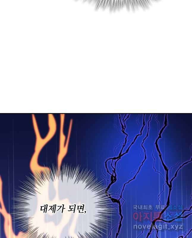 선무제존 355화 30