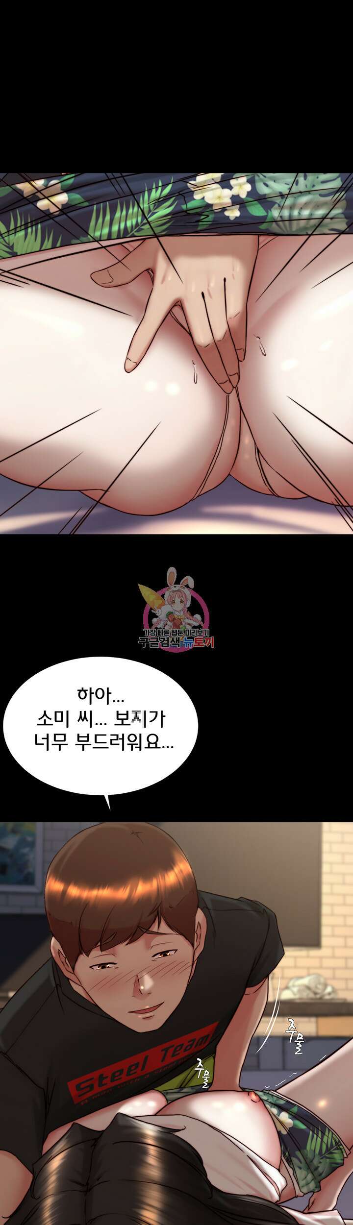 팬티노트 155화 1