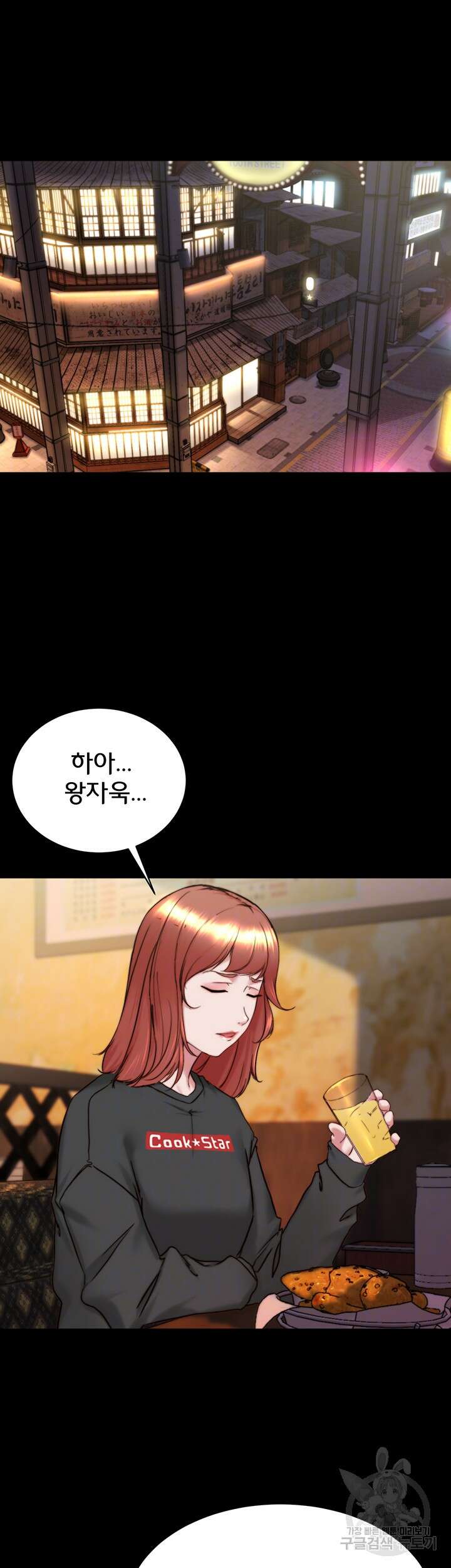 팬티노트 155화 4