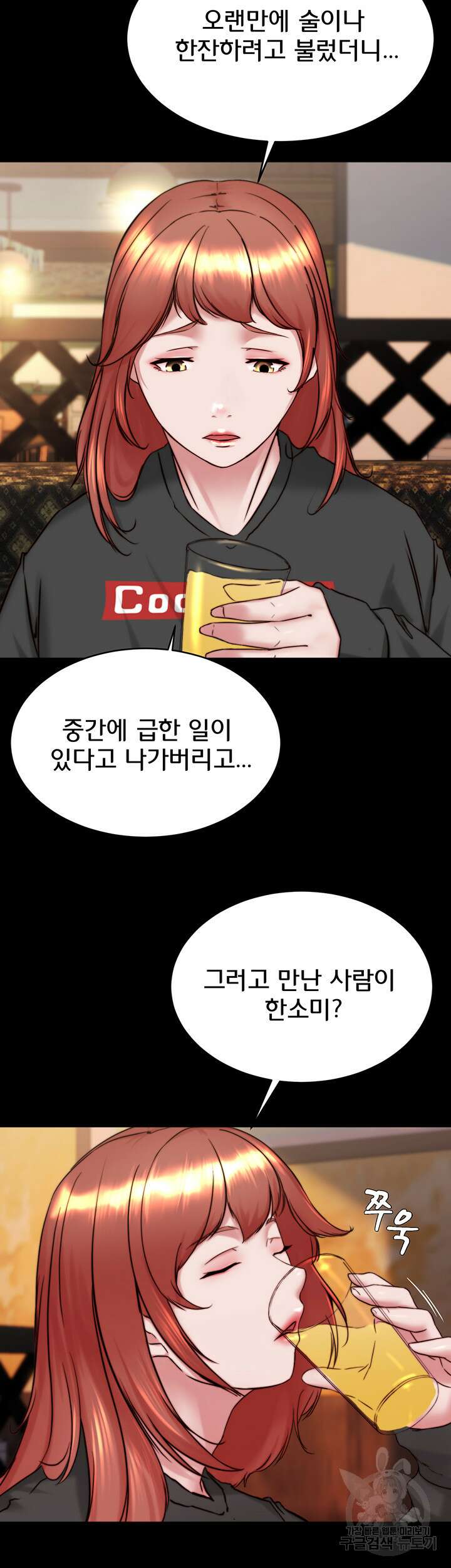 팬티노트 155화 5