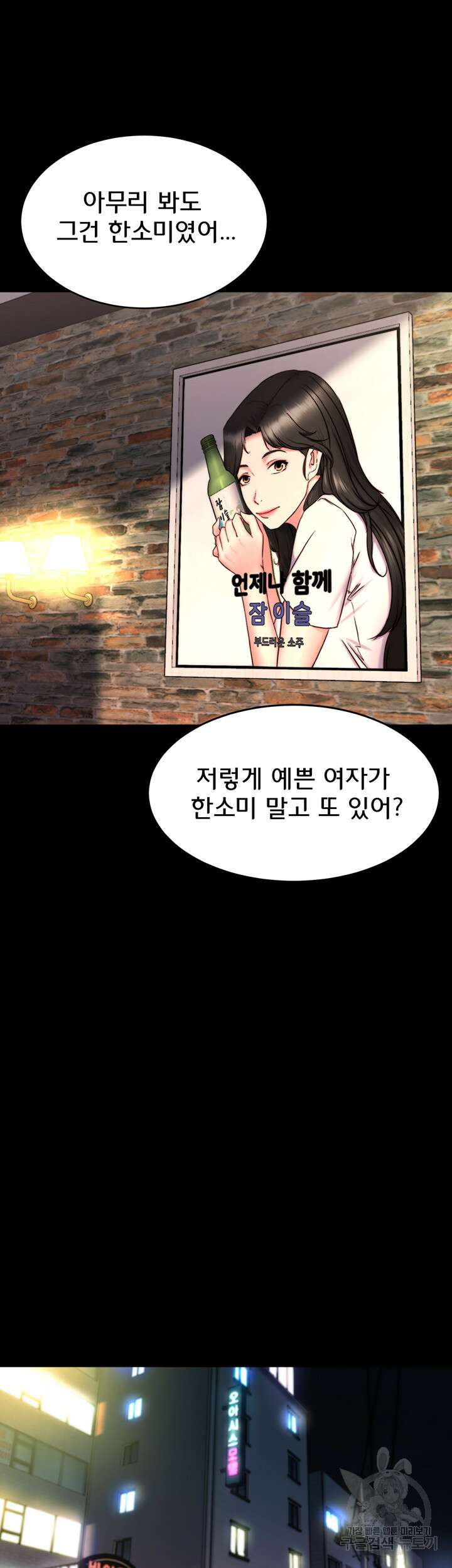 팬티노트 155화 7