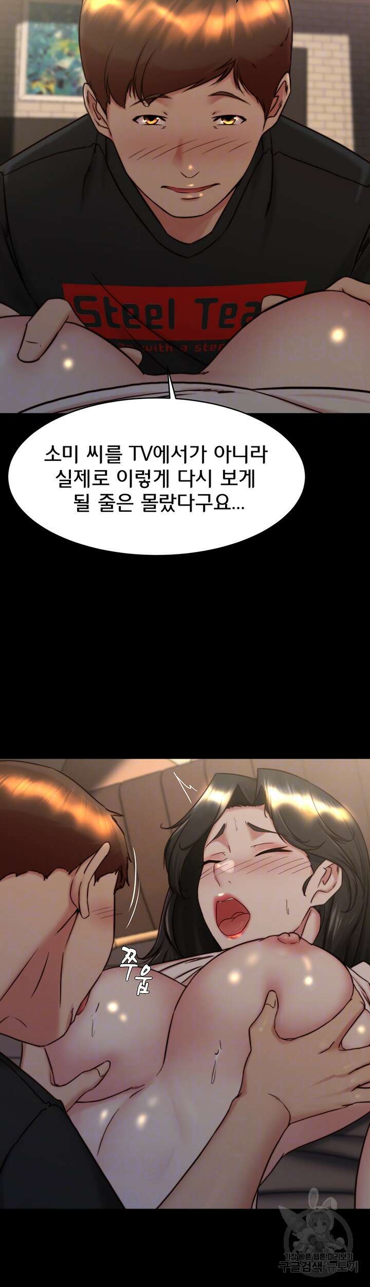 팬티노트 155화 9