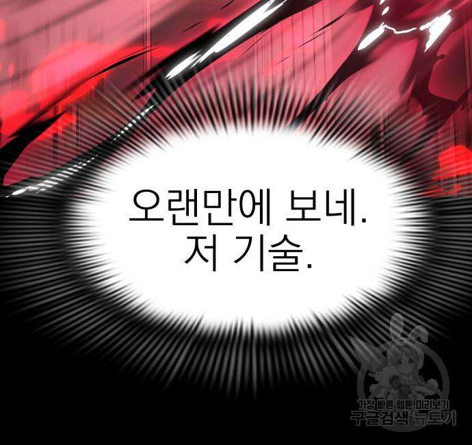 염라강림 12화 10