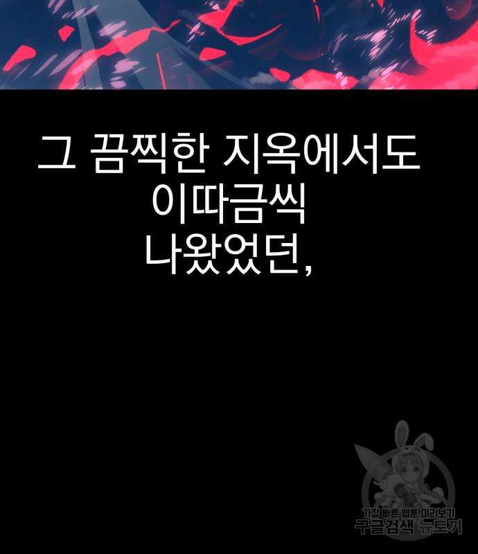 염라강림 12화 13