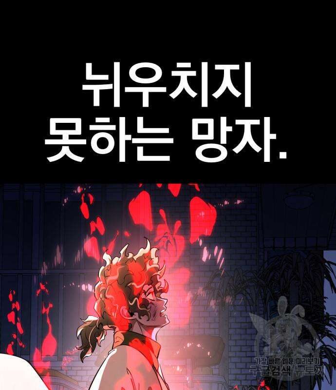 염라강림 12화 14