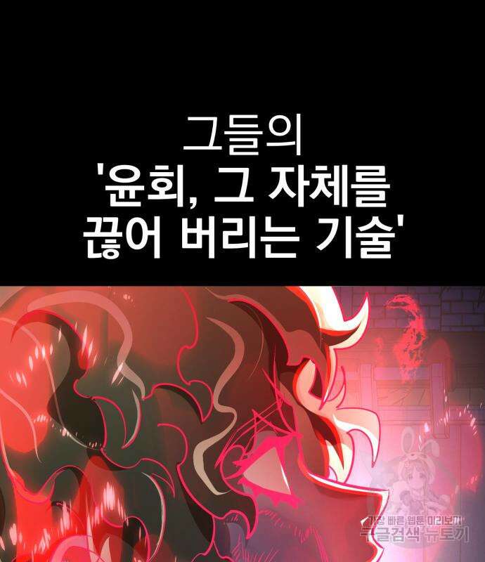 염라강림 12화 16