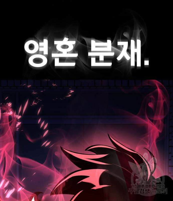 염라강림 12화 18