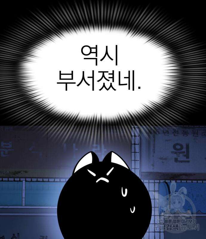 염라강림 12화 23