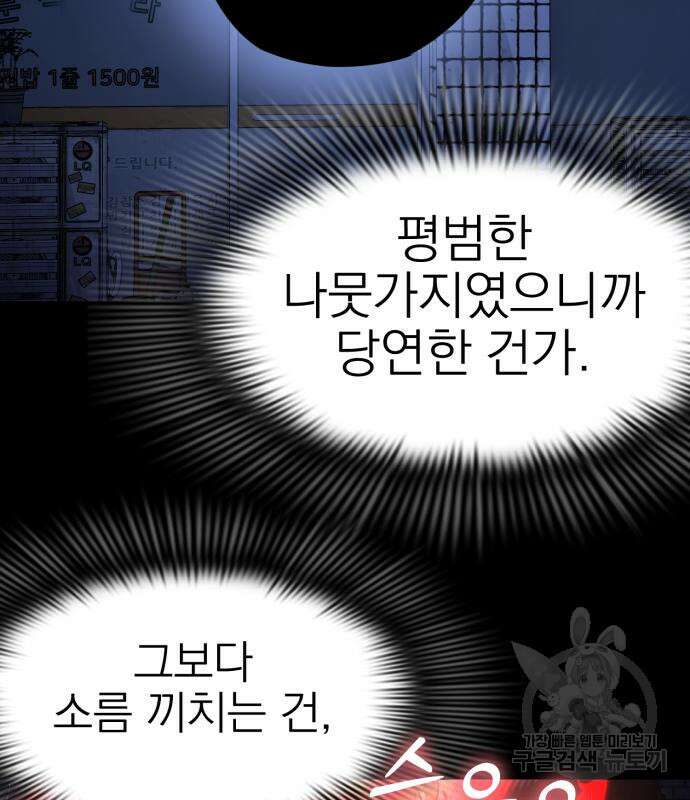 염라강림 12화 24