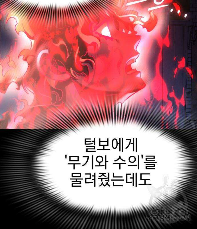 염라강림 12화 25