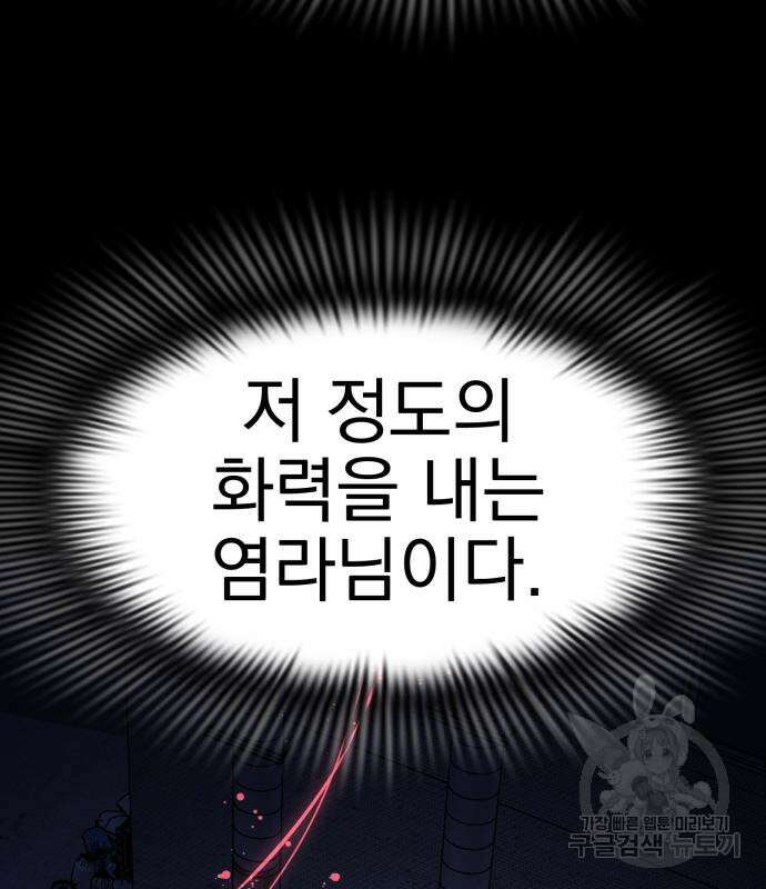 염라강림 12화 26