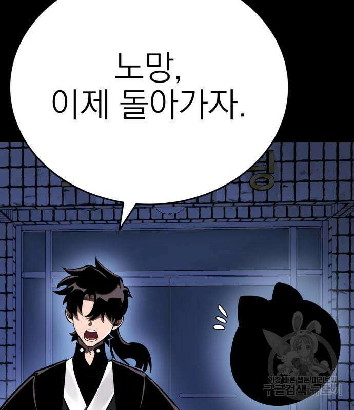 염라강림 12화 32