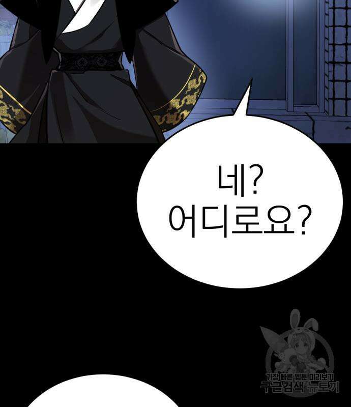 염라강림 12화 33