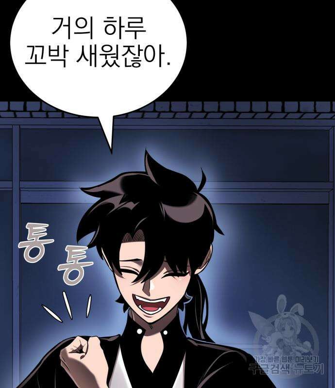 염라강림 12화 34