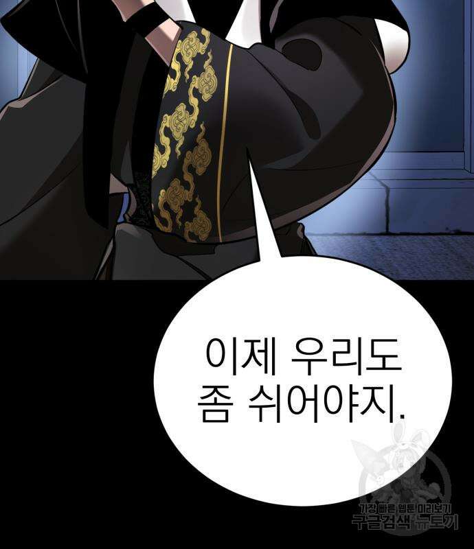 염라강림 12화 35