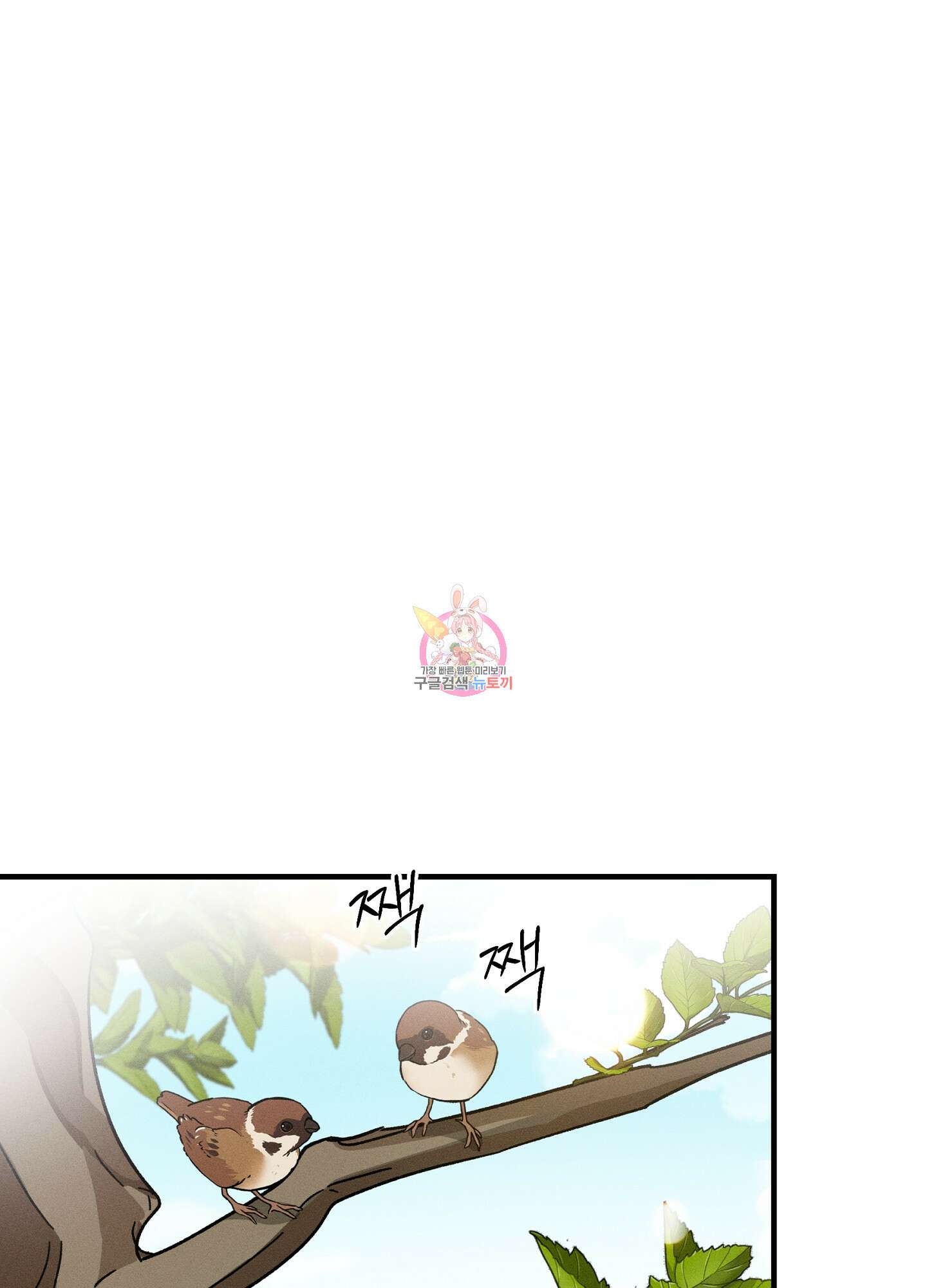 귀접(BL) 30화(최종화) 1
