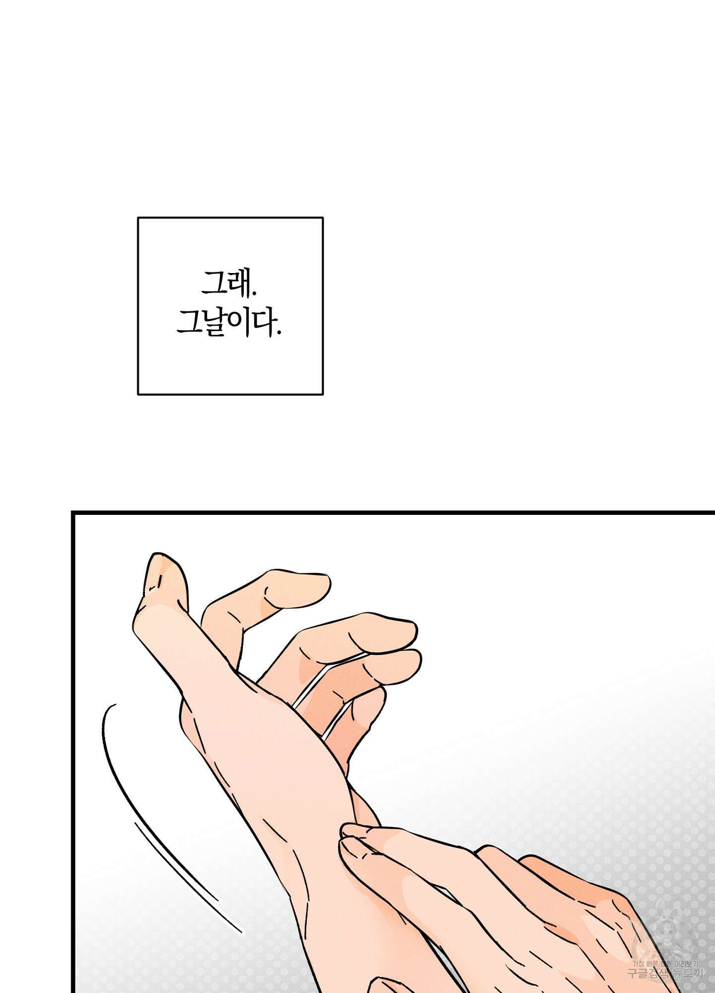 귀접(BL) 30화(최종화) 8
