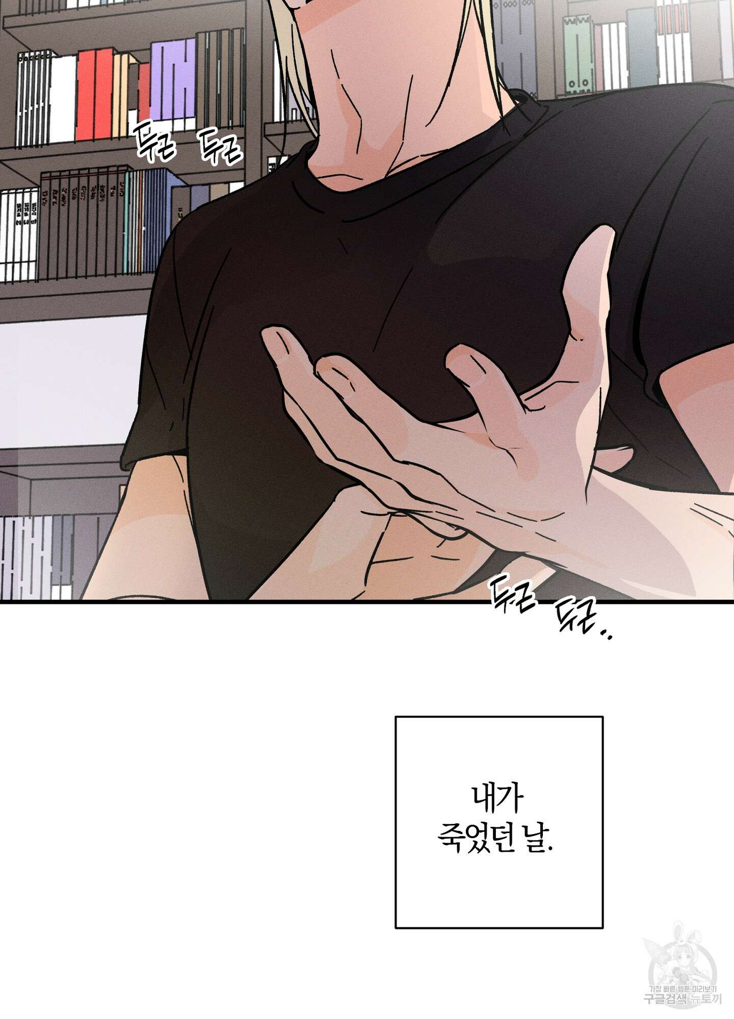귀접(BL) 30화(최종화) 10
