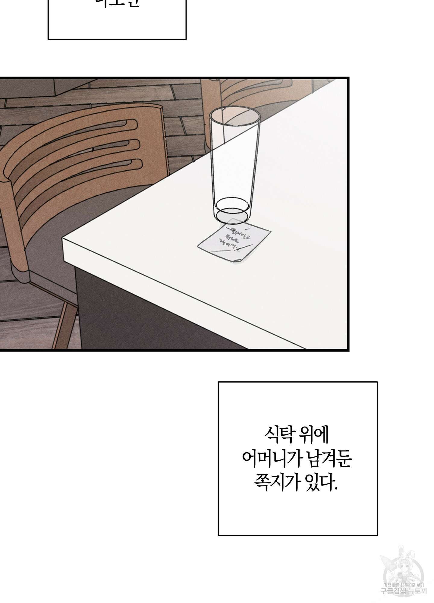 귀접(BL) 30화(최종화) 12