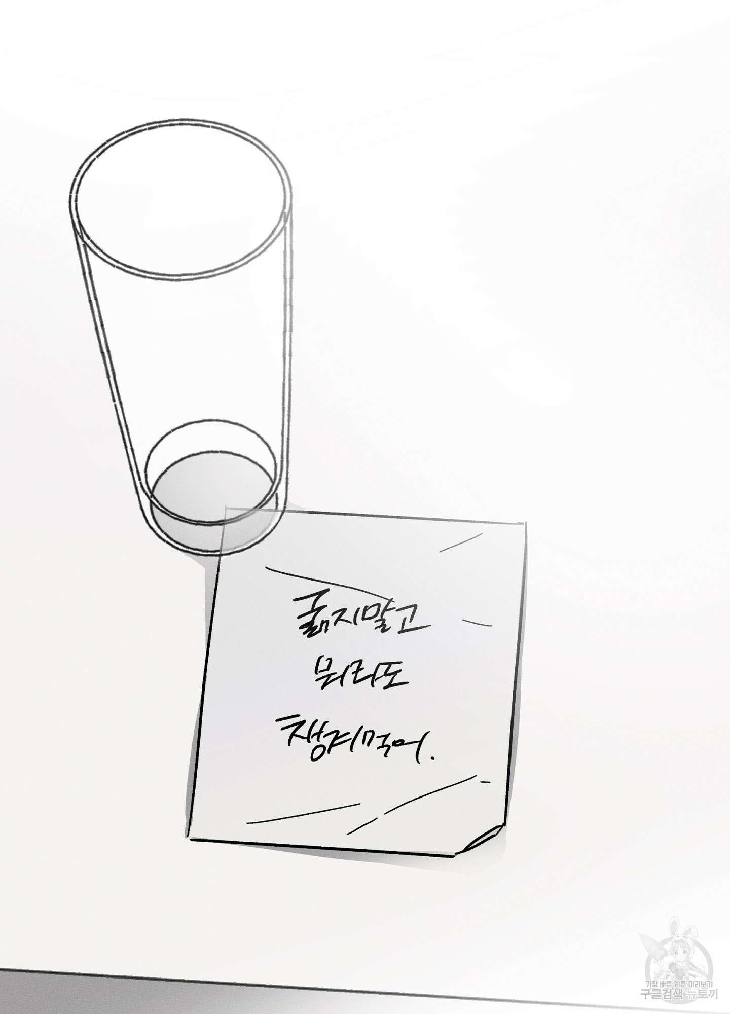 귀접(BL) 30화(최종화) 13