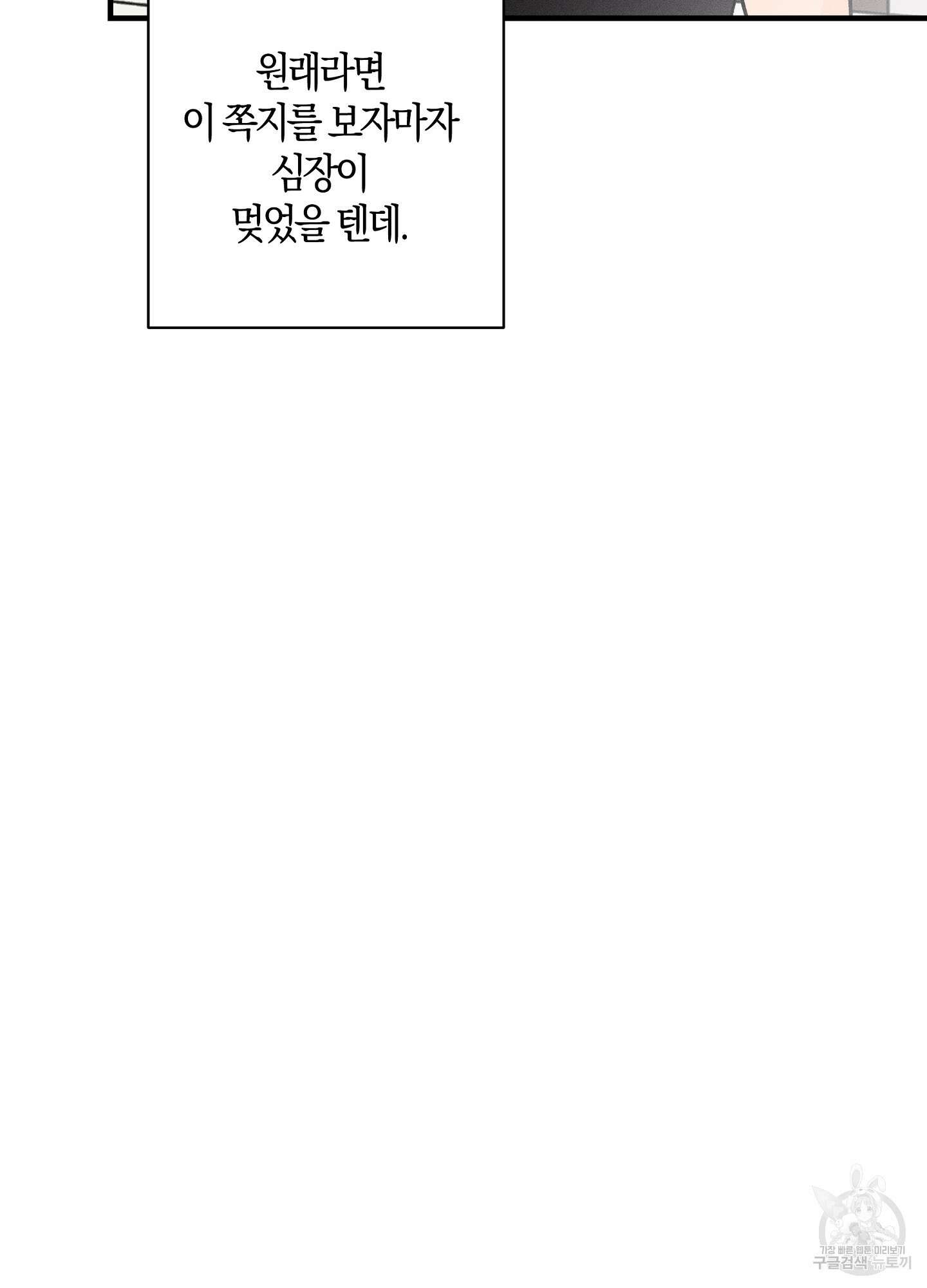 귀접(BL) 30화(최종화) 15