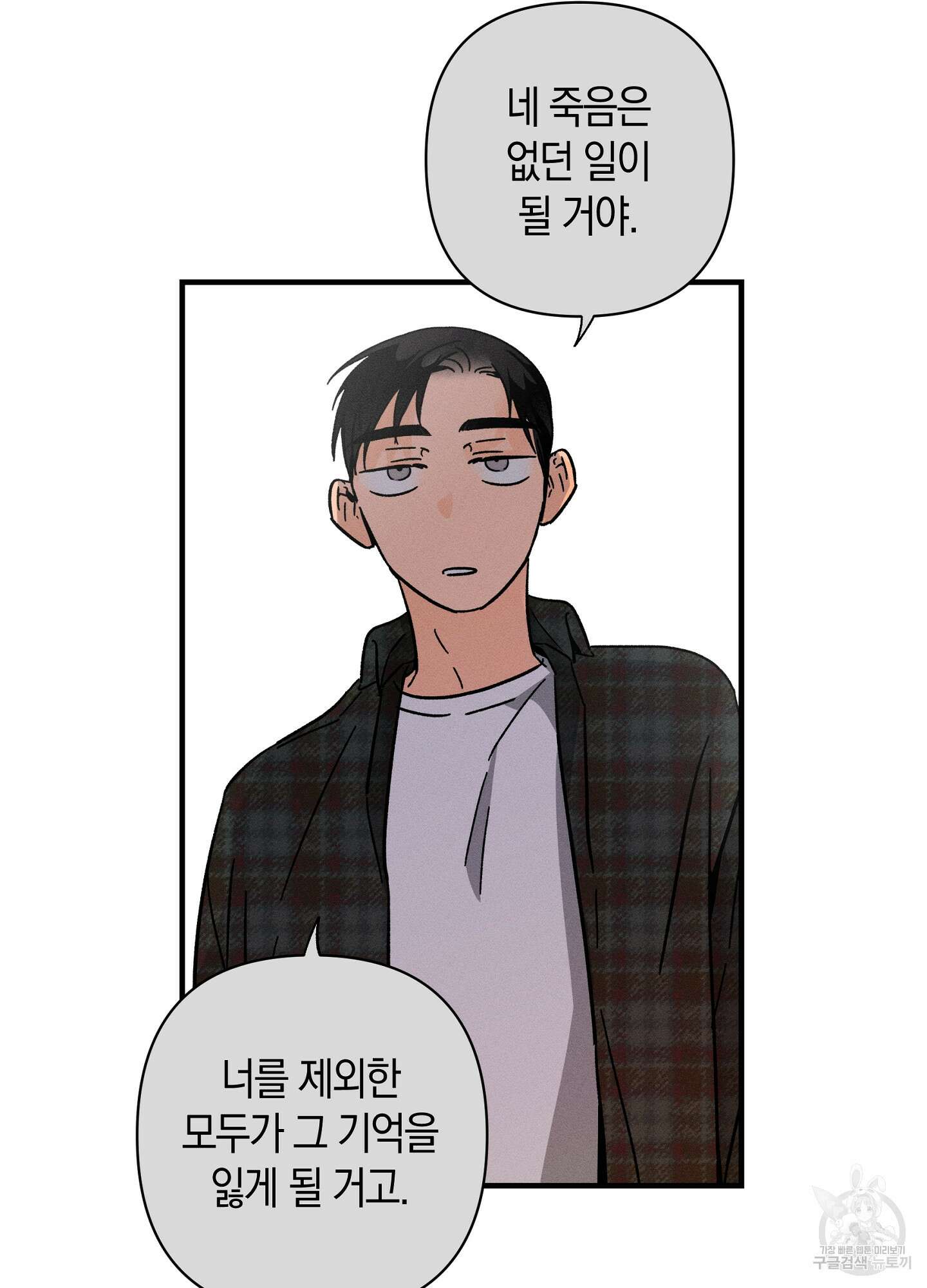 귀접(BL) 30화(최종화) 16