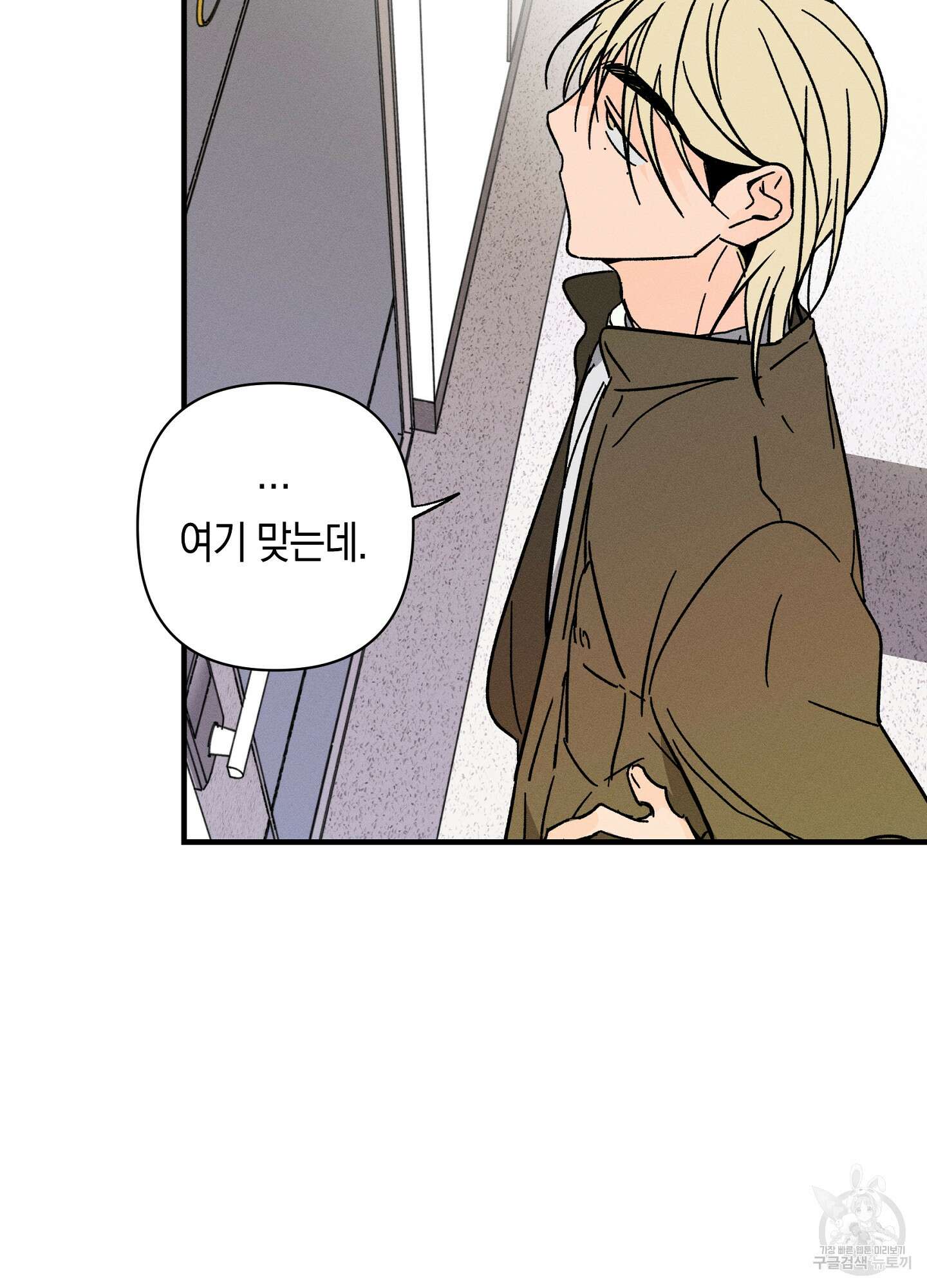 귀접(BL) 30화(최종화) 28