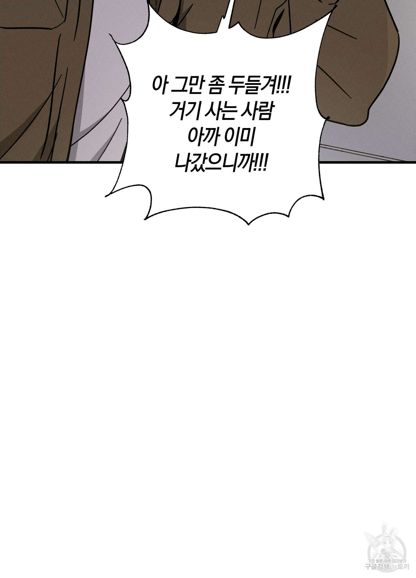 귀접(BL) 30화(최종화) 30