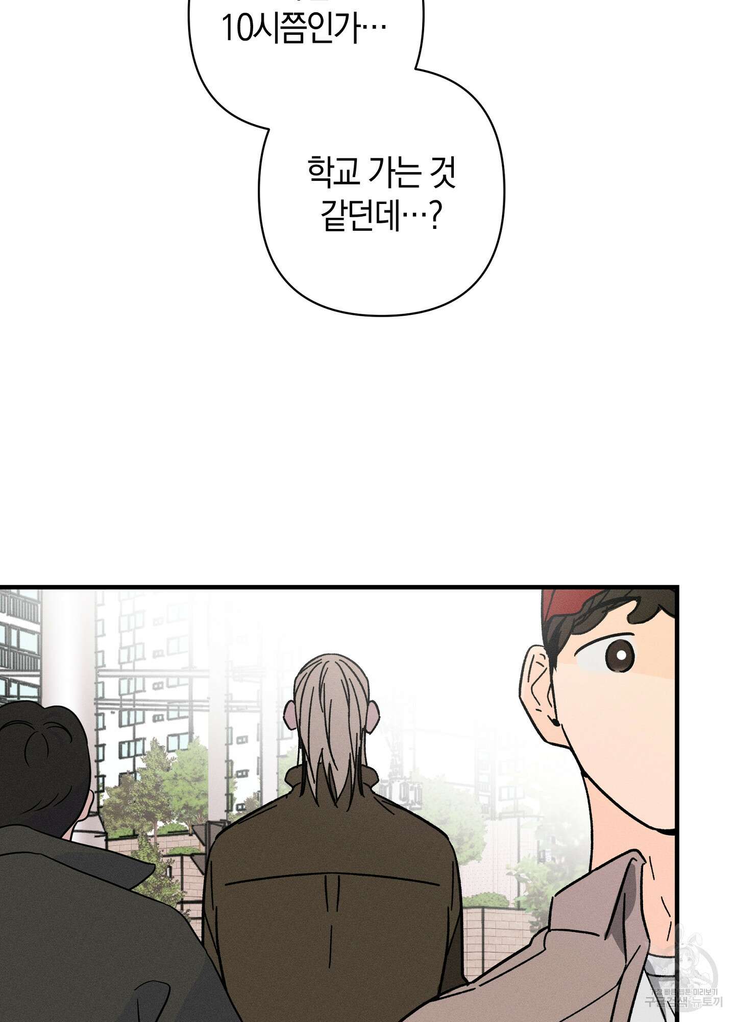 귀접(BL) 30화(최종화) 33