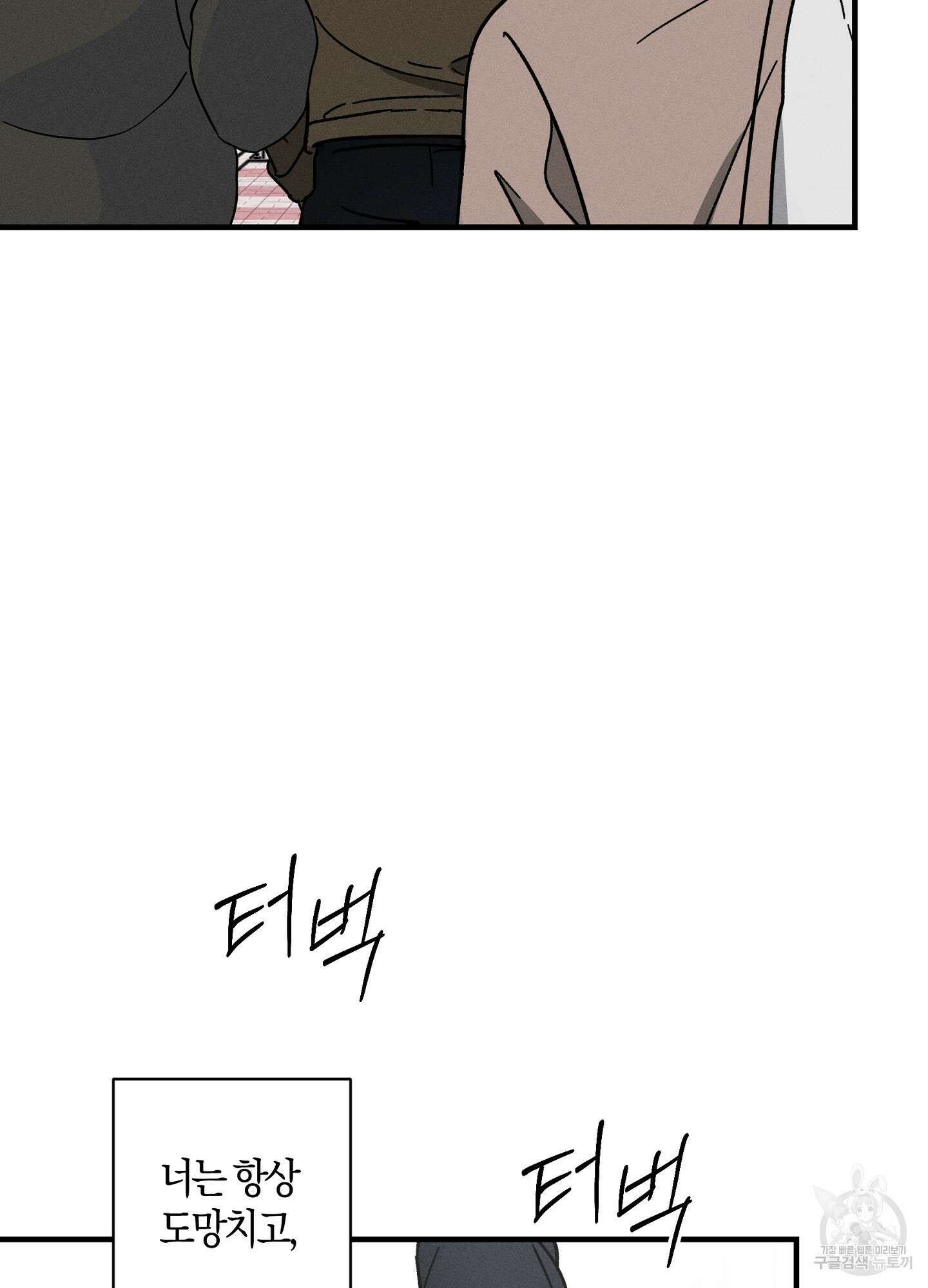 귀접(BL) 30화(최종화) 34