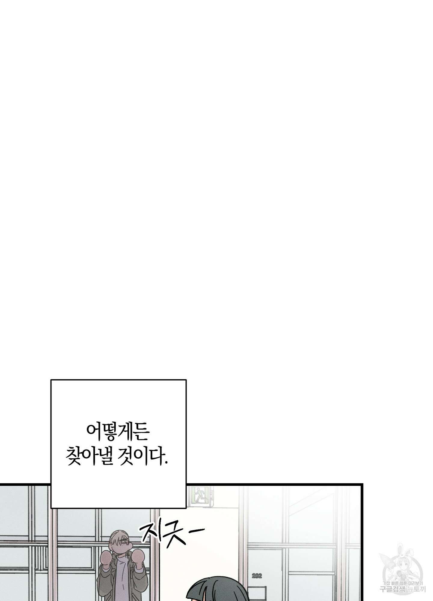 귀접(BL) 30화(최종화) 38