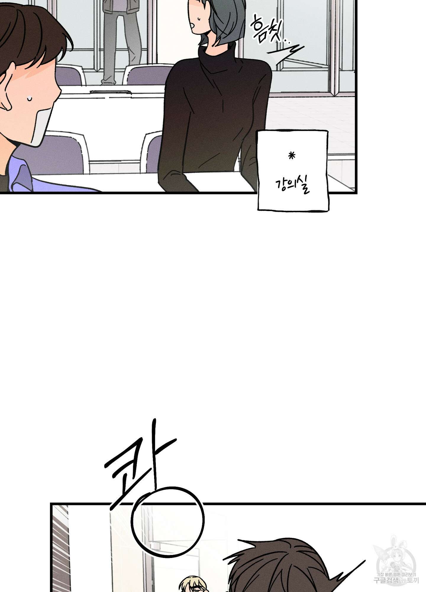 귀접(BL) 30화(최종화) 39