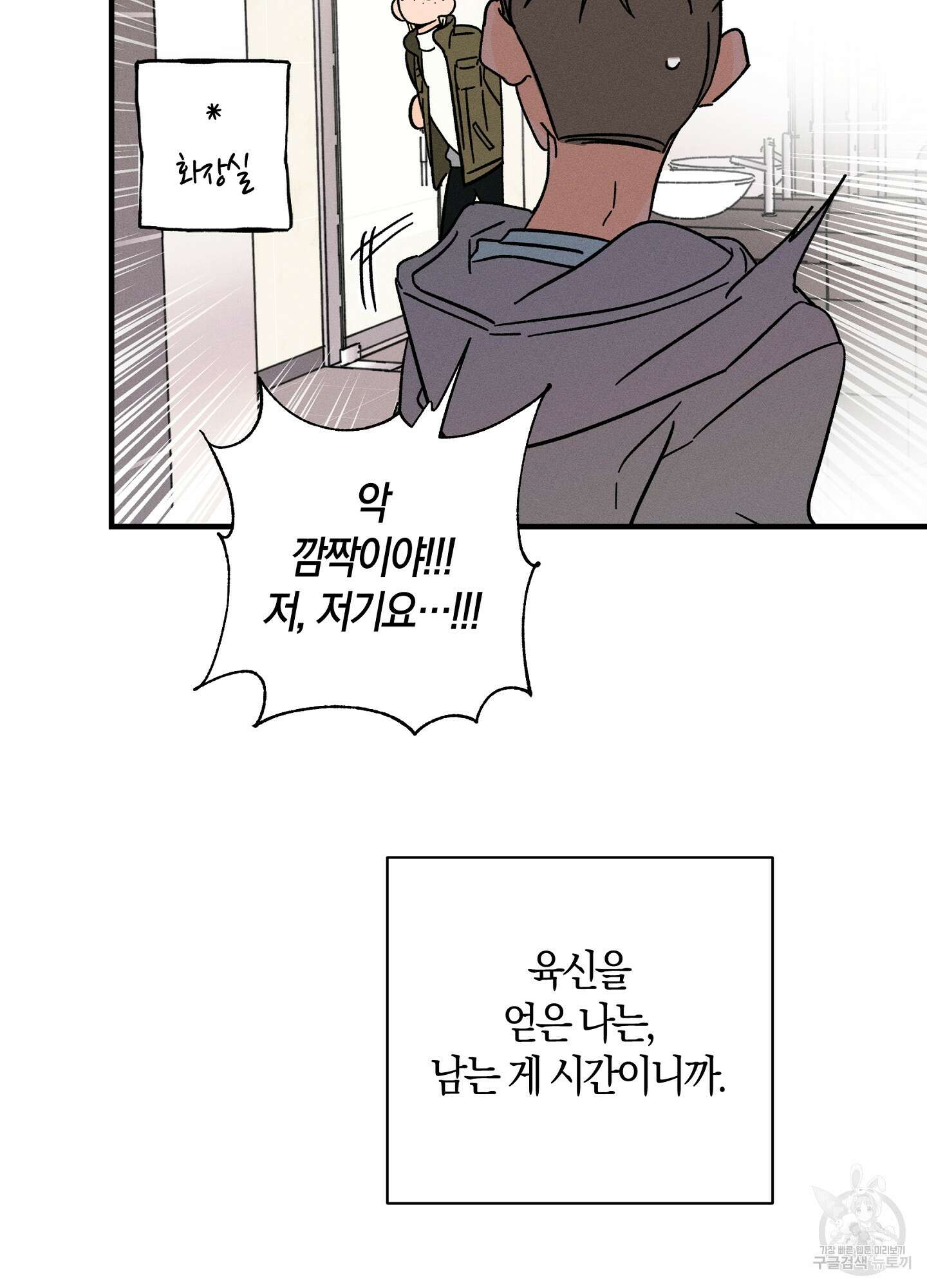 귀접(BL) 30화(최종화) 40