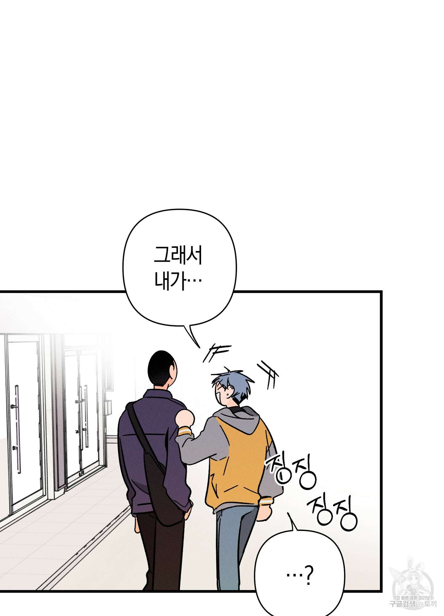 귀접(BL) 30화(최종화) 42