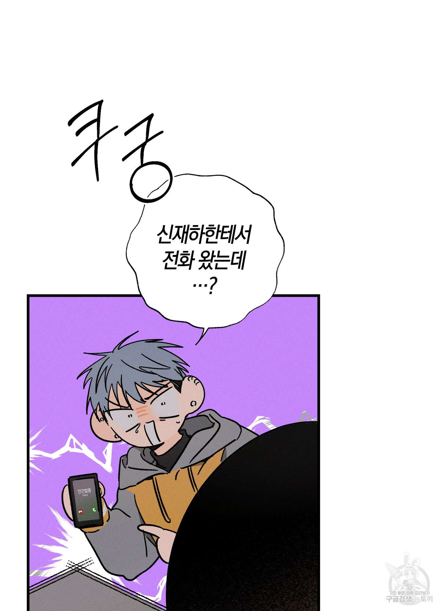 귀접(BL) 30화(최종화) 44