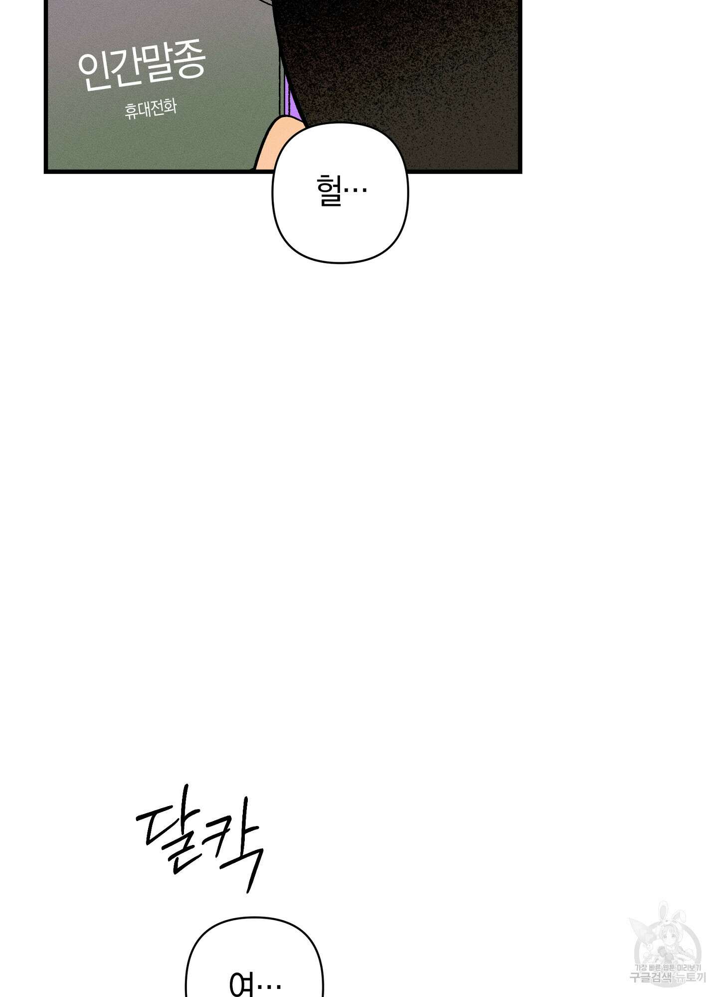 귀접(BL) 30화(최종화) 45