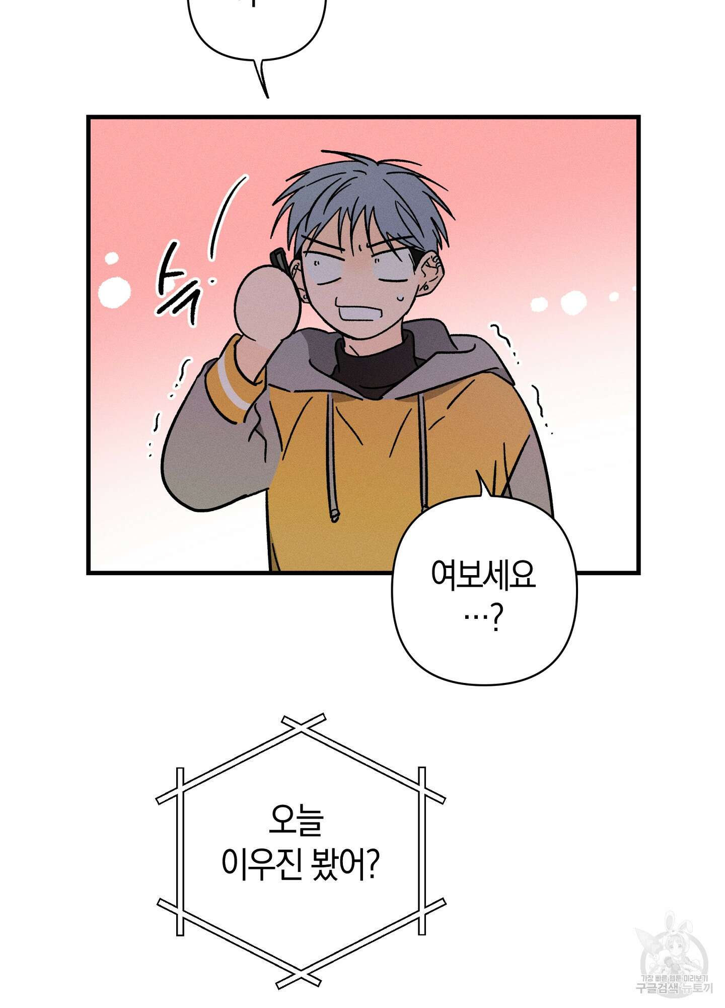귀접(BL) 30화(최종화) 46
