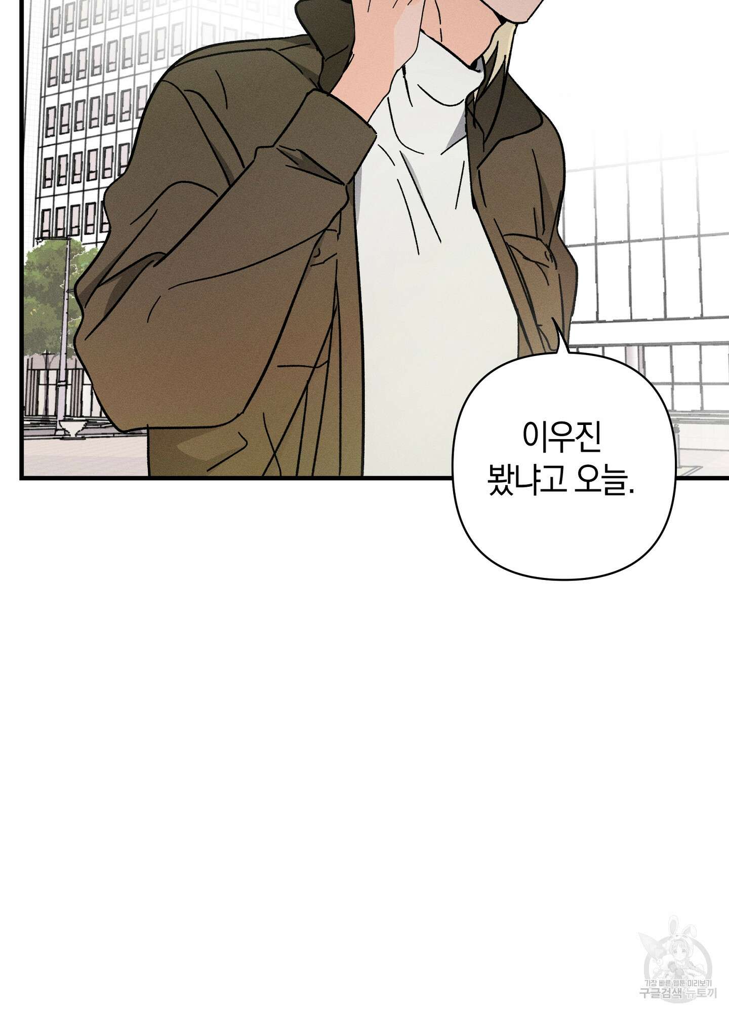 귀접(BL) 30화(최종화) 48