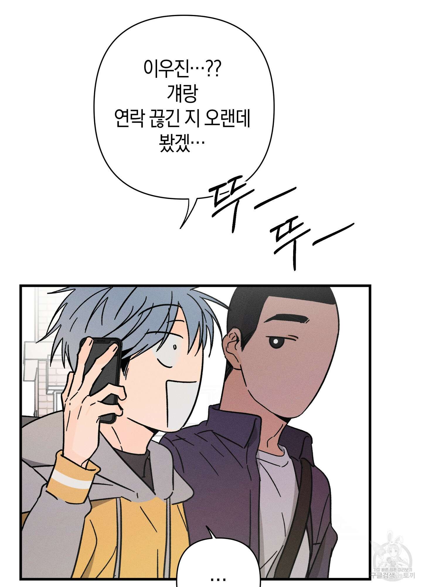 귀접(BL) 30화(최종화) 49
