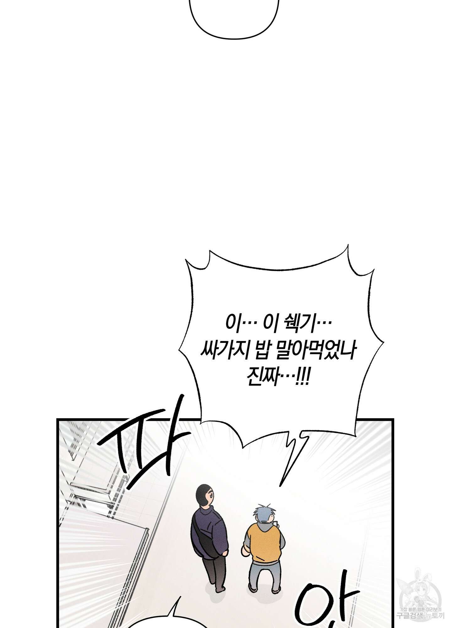 귀접(BL) 30화(최종화) 50