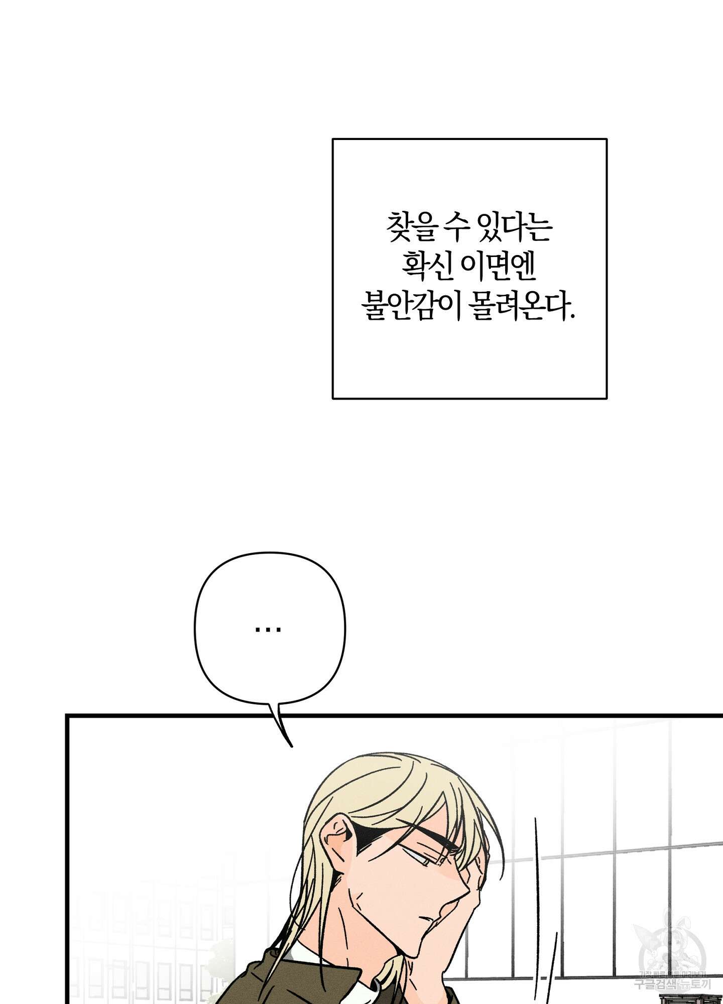 귀접(BL) 30화(최종화) 52