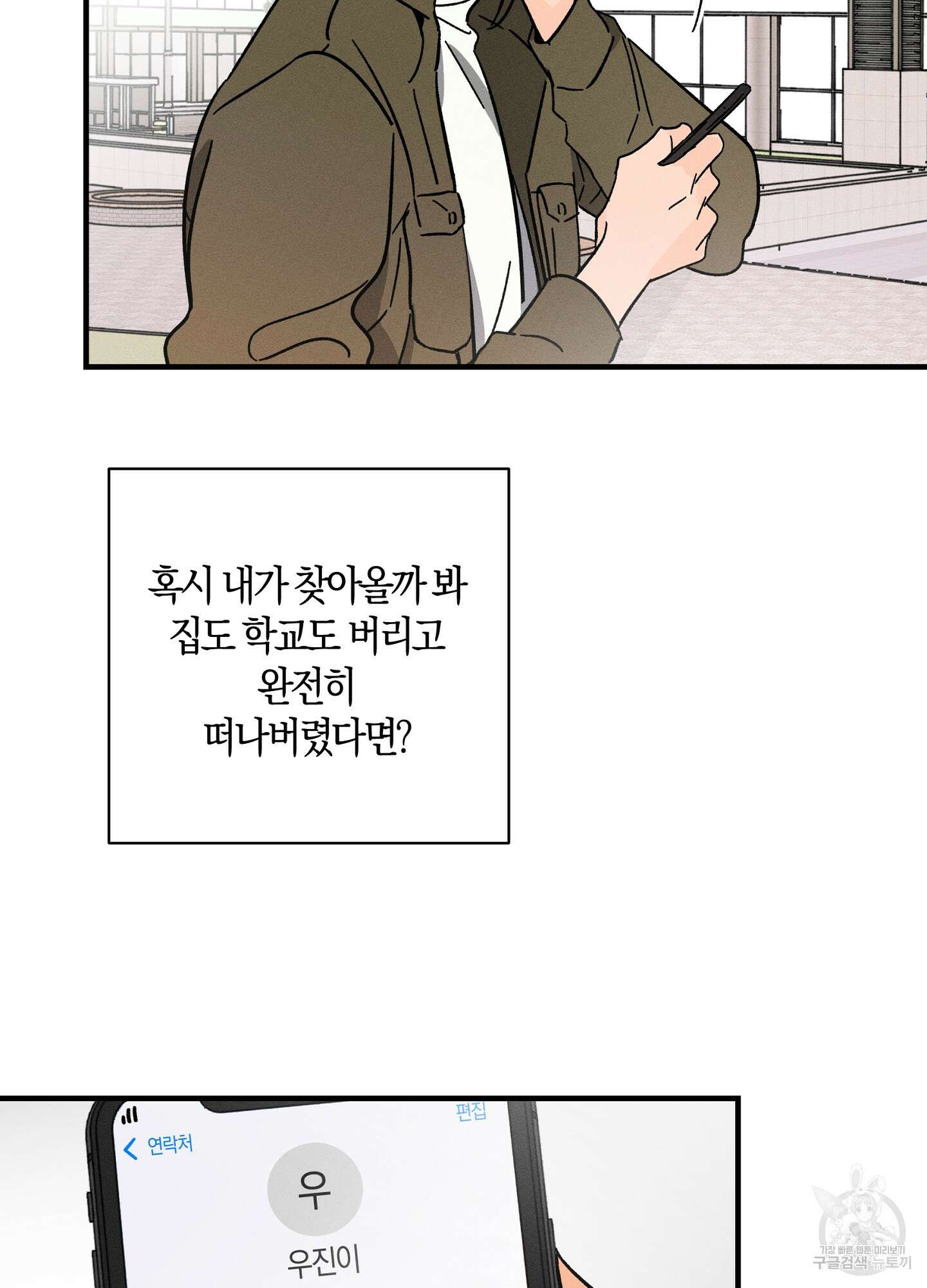 귀접(BL) 30화(최종화) 53