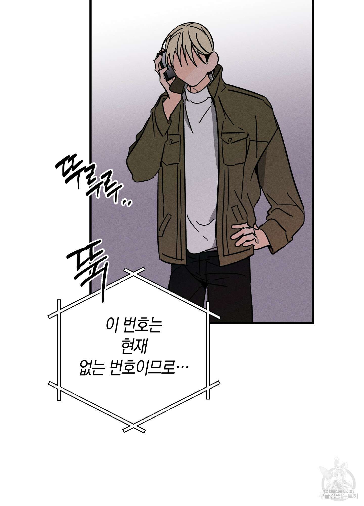 귀접(BL) 30화(최종화) 55