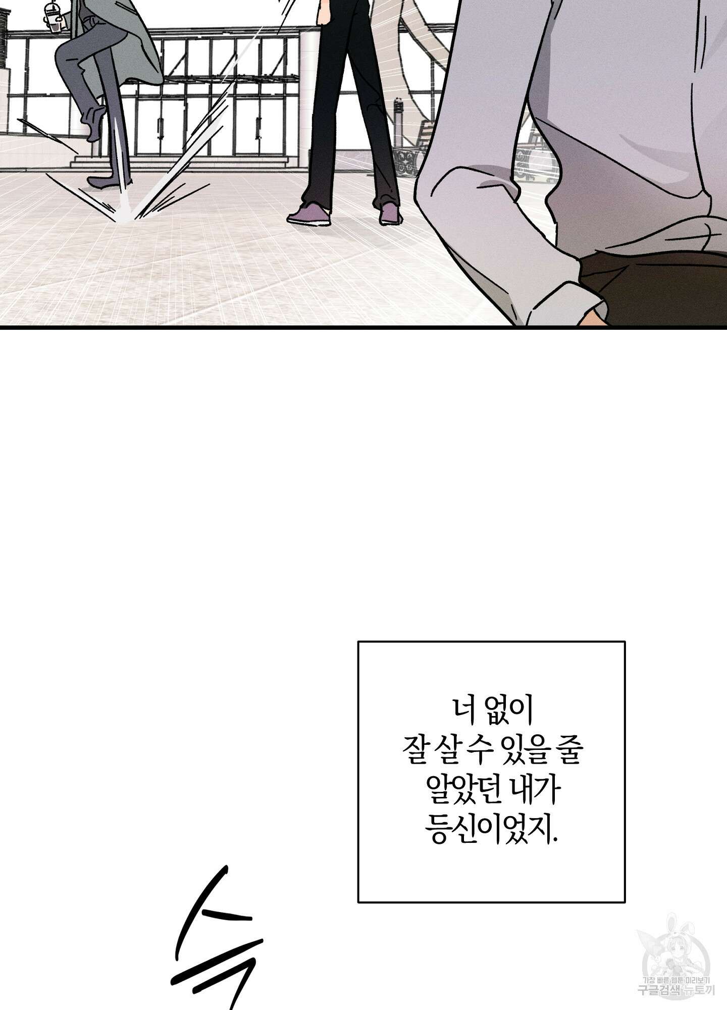 귀접(BL) 30화(최종화) 57