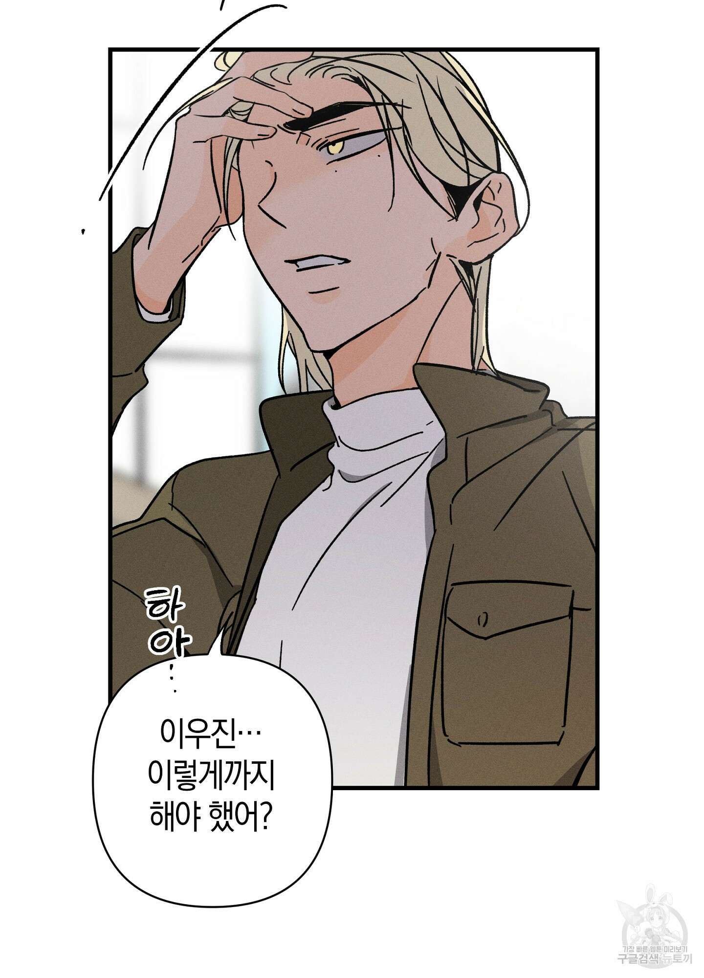 귀접(BL) 30화(최종화) 58