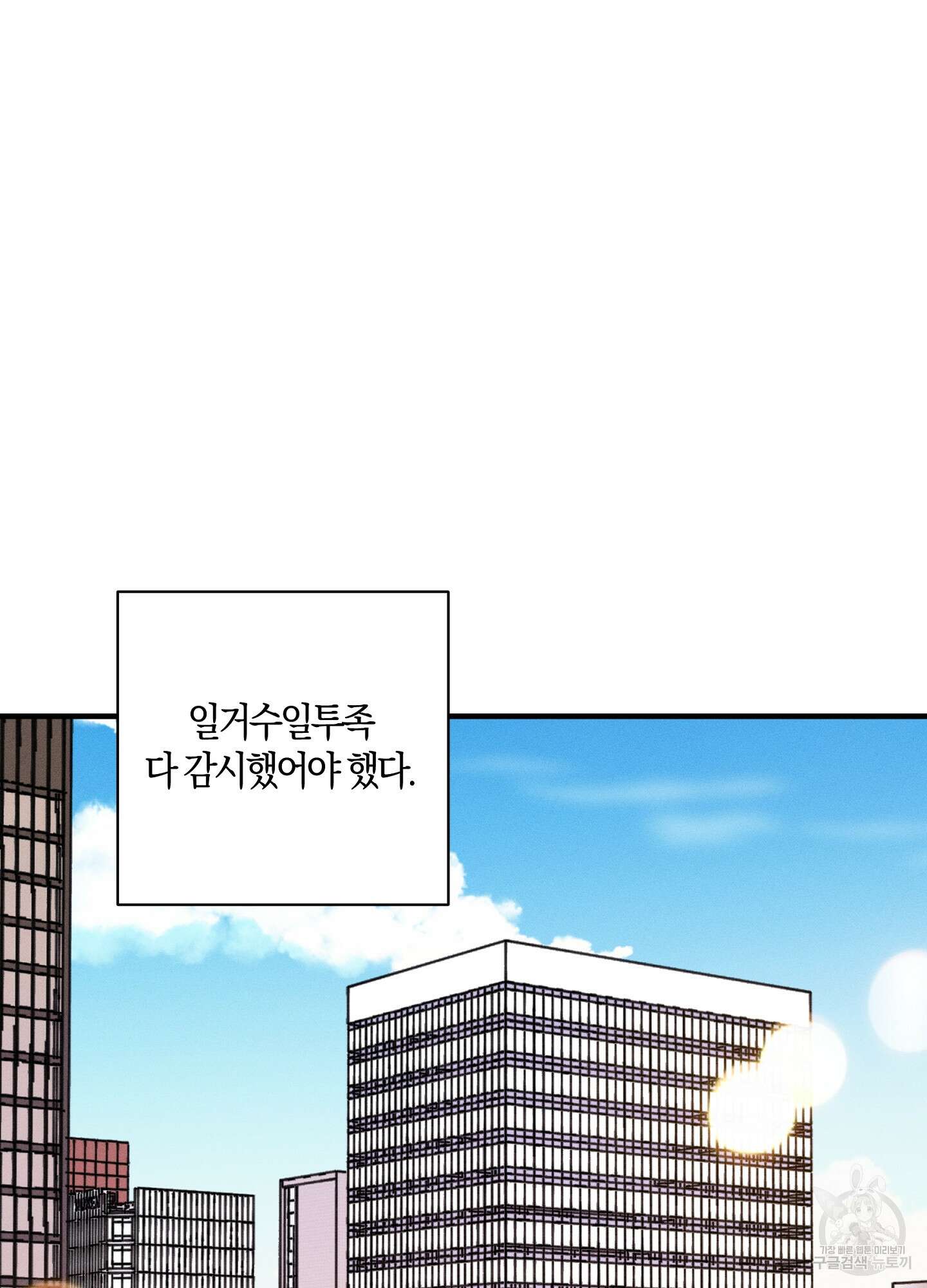 귀접(BL) 30화(최종화) 59