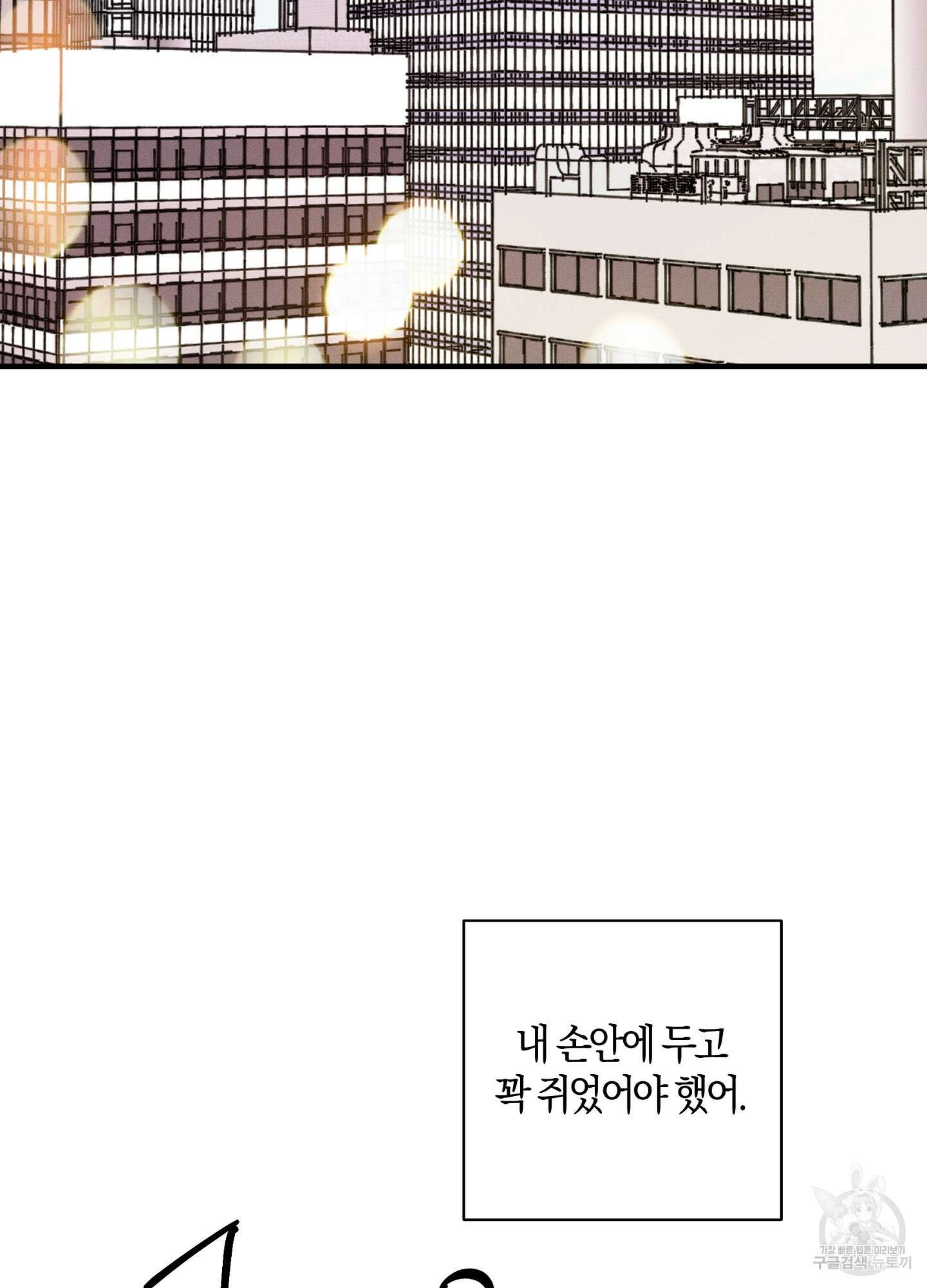 귀접(BL) 30화(최종화) 60