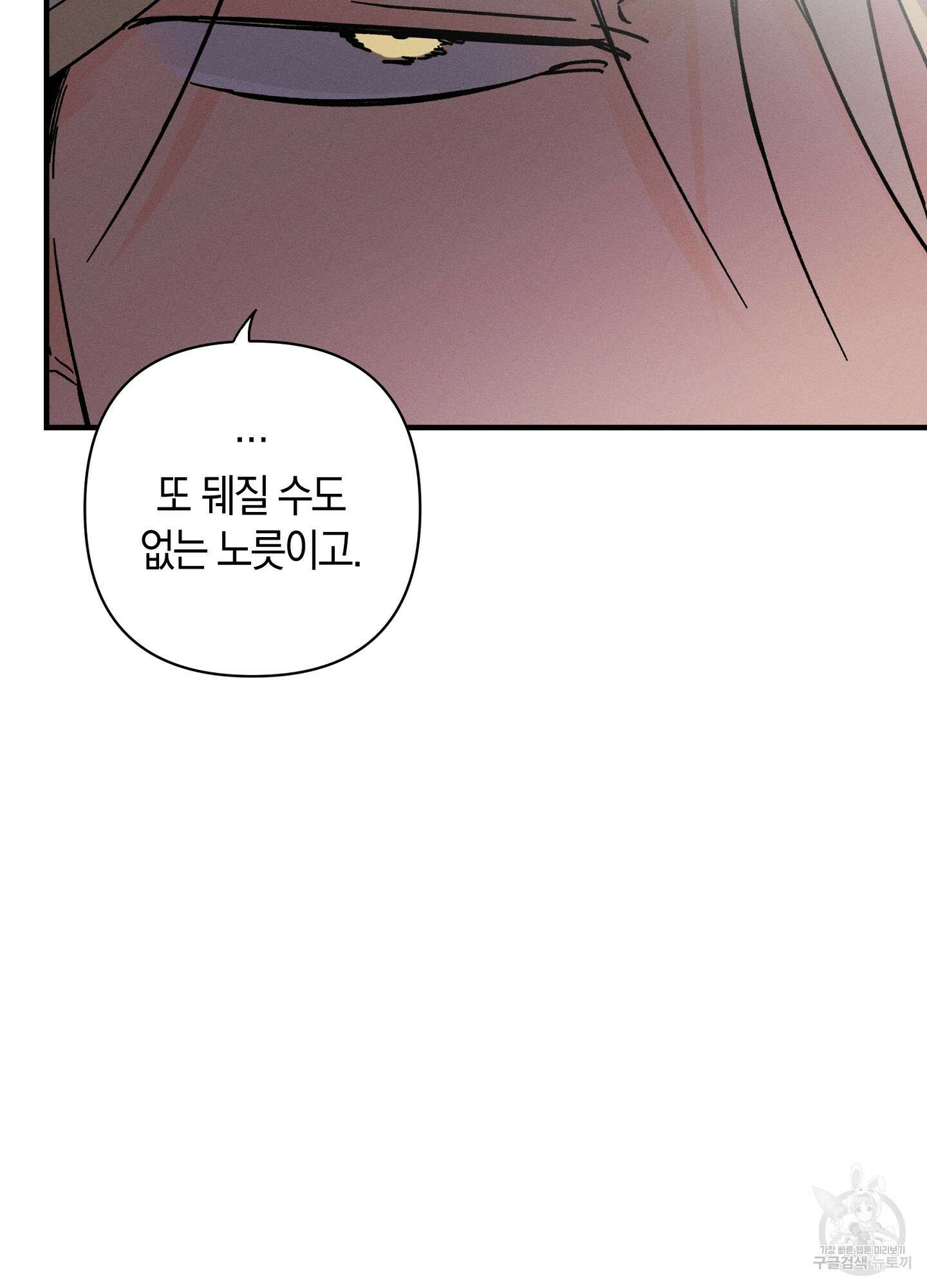 귀접(BL) 30화(최종화) 64